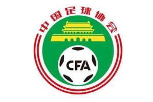 世俱杯竞猜-中国足协：坚决拥护支持对陈戌源进行审查调查