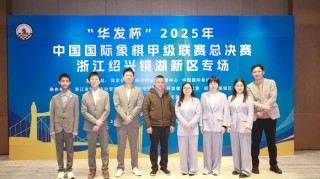 世俱杯-杭州队首夺国象甲级联赛冠军|国际象棋|绍兴|常规赛|深圳队|协会_新浪体育_新浪新闻