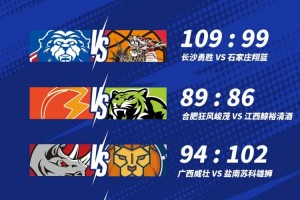 🏀NBL战报-香港金牛大胜湖北文旅 广西威壮不敌盐南苏科雄狮